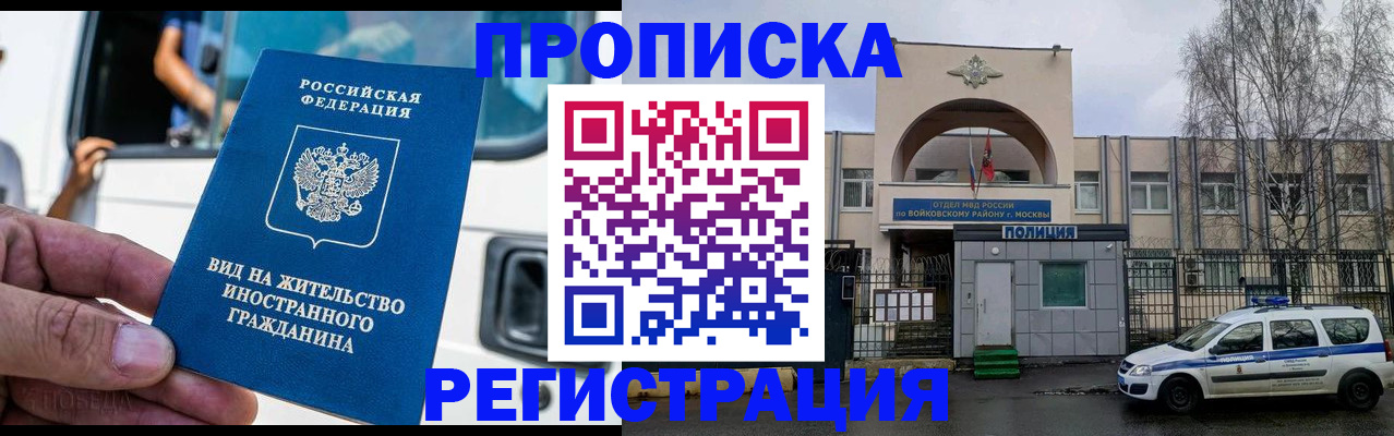 временная регистрация госуслуги в Бакале