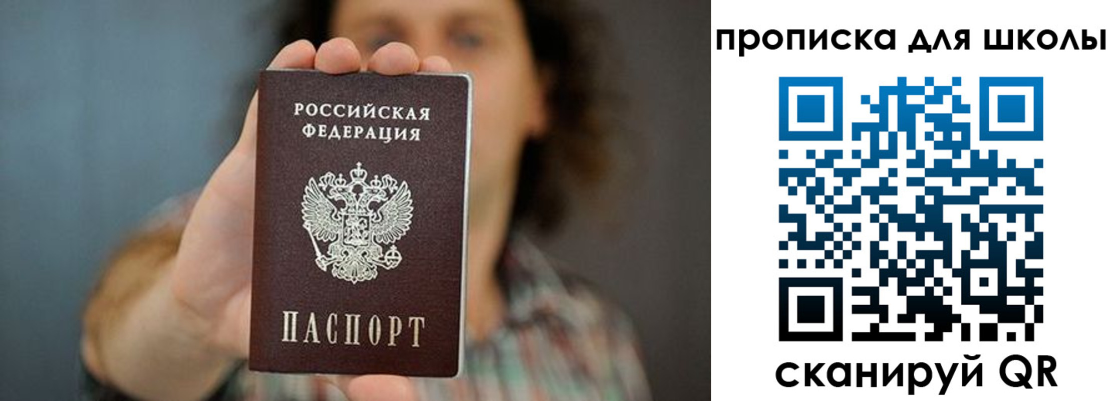 временная регистрация госуслуги в Бакале