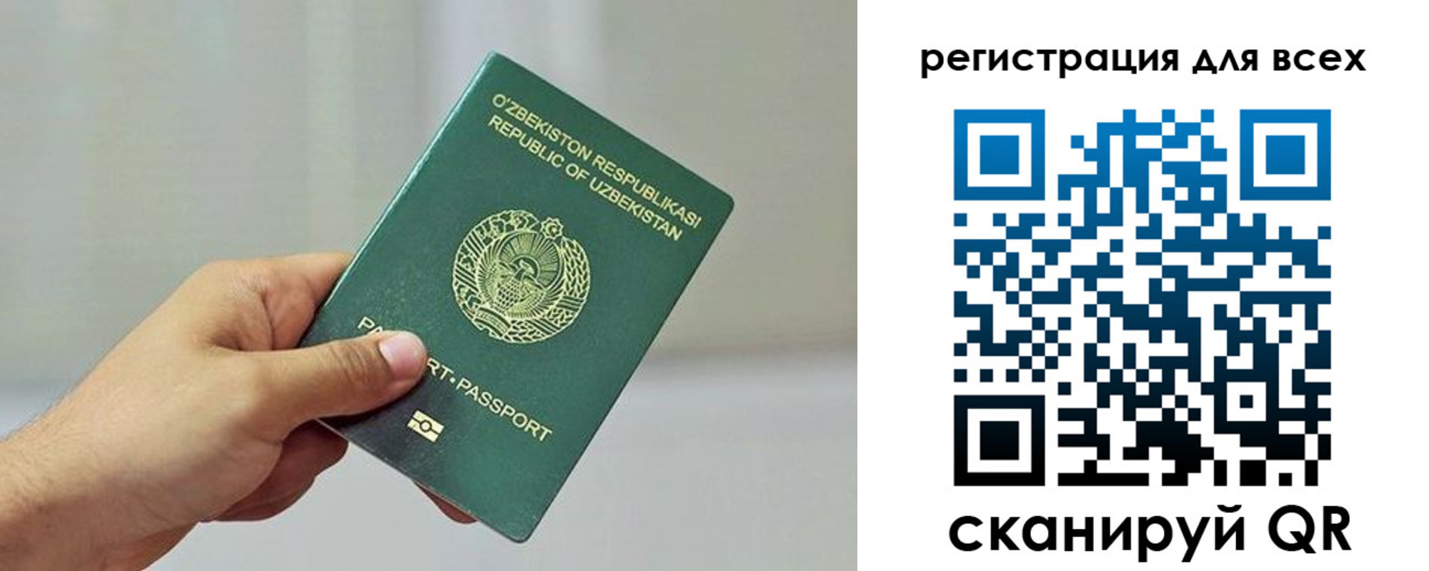 временная регистрация поиск в Бакале