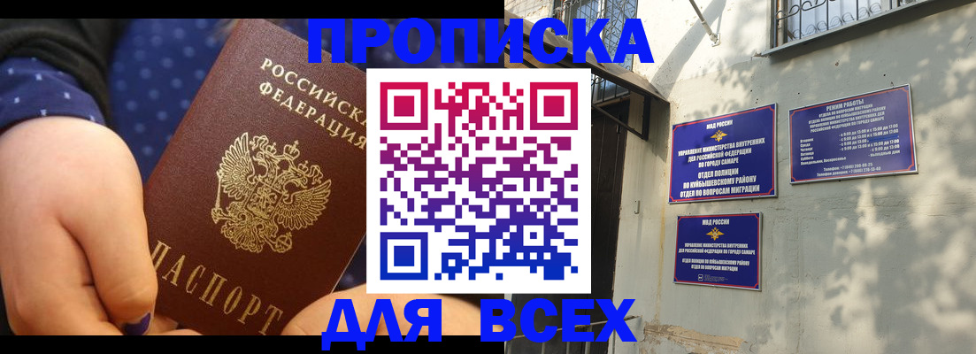 временная регистрация адрес в Бакале