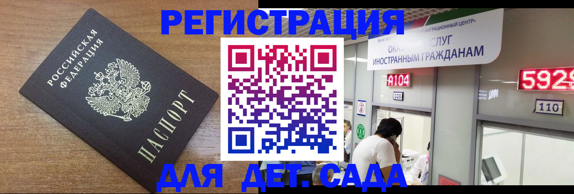 прописка от собственника в Бакале