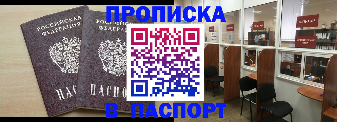 временная регистрация поиск в Бакале